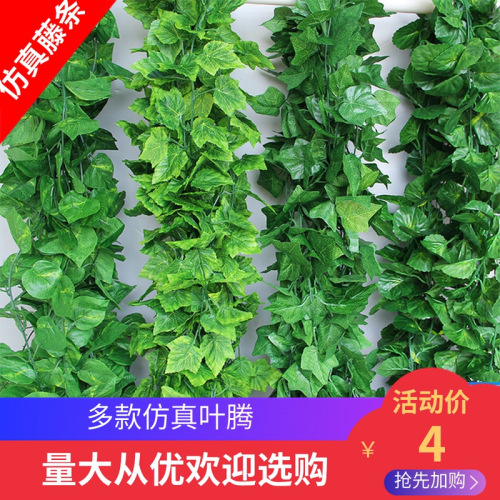 Simulation Grape Leaf Rattan Vine Decoration Fake Leaves Creeper Green Leaves Pipe Ceiling Decoration Fake Flowers Green Radish