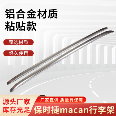 Applicable to 11-2022 Baoshijie Bayan Parcel Or Luggage Rack 21 Bayan Parcel Or Luggage Rack Maca Macan Roof Rack Modification