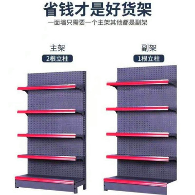 Supermarket shelves Double-sided shelves metal shelves