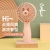 [Brand Item No.] Sq2193e/F/G/H
[Product Name] Cartoon Light Two-Gear Rechargeable Fan