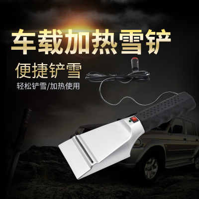 Factory Car 12V Heating Dual-Use Winter Snow Shovel Car Cigarette Lighter Winter Snow Shovel Car Winter Snow Shovel Snow Scraper