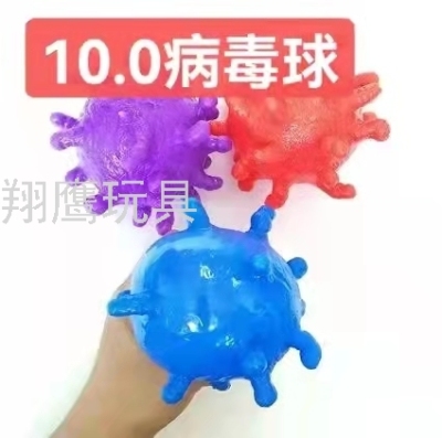 Factory Direct Sales Hot Sale Squeezing Toy Vent Toy Virus Ball Pressure Reduction Toy