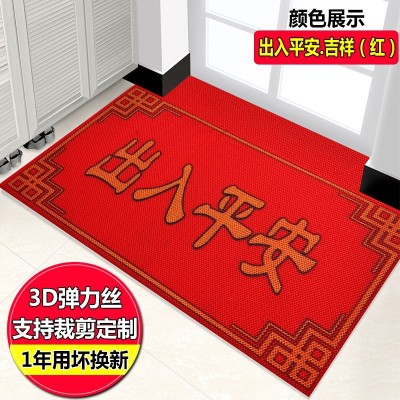 Festive Red Safe Trip Home Entrance Floor Mat Household Earth Removing Wear-Resistant Floor Mat Welcome to Door Mat
