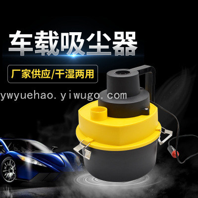 12V High Power L Car Cleaner Gift Car Cylinder Vacuum Cleaner Wet/Dry Vacuum Cleaner Manufacturer Abs