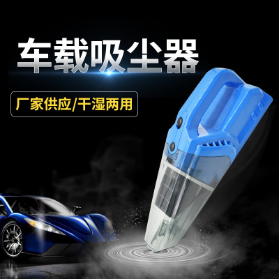Portable High-Power Wet and Dry Dual-Use Car Strong Suction Automobile Vacuum Cleaner Household Two-in-One Car Electrical Appliances