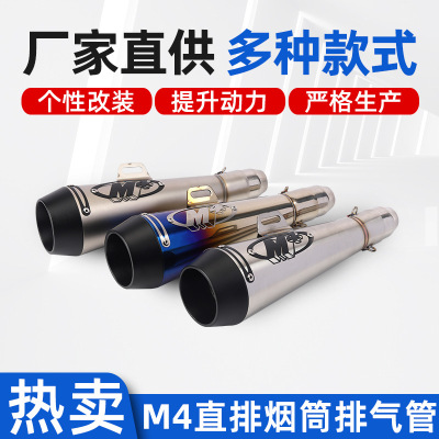 M4 Motorcycle Exhaust Pipe Huanglong 300/600 Straight Row Smoke Pipe Single Outlet Modification Caliber Universal