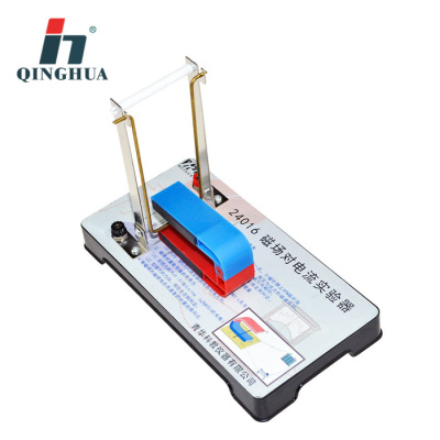 Qinghua 24016 Magnetic Field Effect on Current Tester Junior and Senior High School Physics Experiment Science and Education Instrument Teaching Demonstration