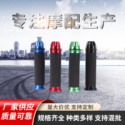 Motorcycle Modification Ghost Fire Pedal off-Road Vehicle Handle Gel Modification Accessories Handle Accelerator Handle
