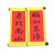 Cake Decoration Baking Inserts Fu Ru Donghai Longevity Couplet New Year Gift Festive Card Banner Fortune