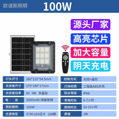 Factory Direct Sales LED Light Solar Lamp Flood Light Outdoor Courtyard Wall Lamp Waterproof Remote Control Household Solar Lamp