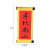 Cake Decoration Baking Inserts Fu Ru Donghai Longevity Couplet New Year Gift Festive Card Banner Fortune