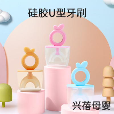 Children's U-Shaped Toothbrush Liquid Silicone Toothbrush Baby in the Mouth Oral Cleaning Manual U-Shaped Toothbrush