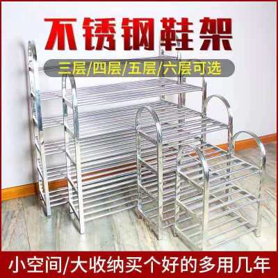 Stainless Steel Shoe Rack Shoe Rack Thick Thickened Multi-Layer Simple Storage Dormitory Mouth Household Large Capacity Wholesale