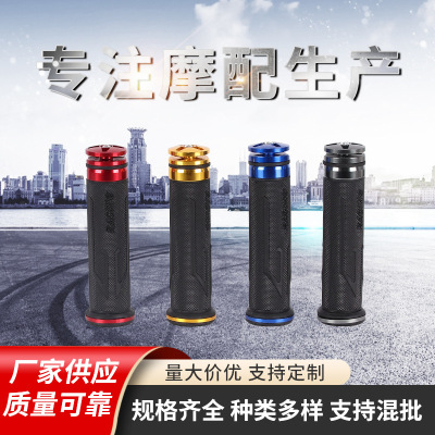 Motorcycle Electric Vehicle Universal Modification Accessories Handle Gel Anti-Skid Anti-Fall Tap Handle Throttle Handle Gel