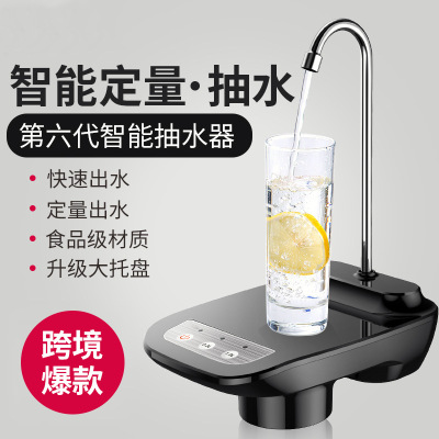 Hot Selling Product Household Multi-Function Automatic Barrel Electric Water Supply Machine Quantitative Belt Tray Barreled Water Pump