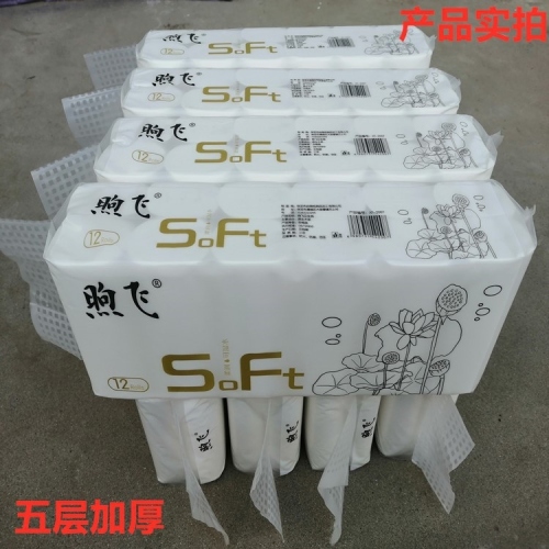 roll paper 12 rolls coreless roll paper toilet paper wholesale wet water tissue hand paper toilet paper rolls