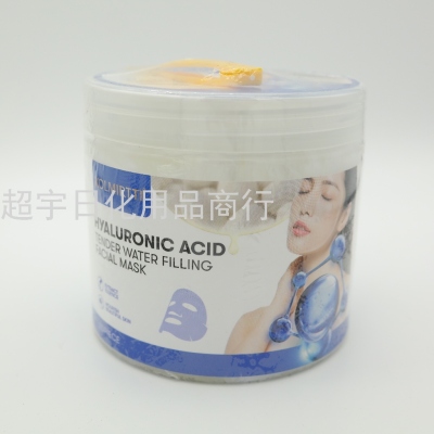 Hyaluronic Acid Filling Mask Is Light, Breathable, Lubricating, Moisturizing and Close to Hydrating and Brightening Skin