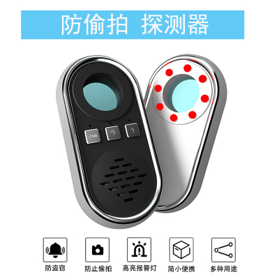 S200 Anti-Theft Detector Infrared Detection Anti-Camera Anti-Theft Infrared Detection Camera