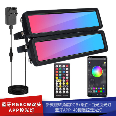 New Flood Light 70wrgb Bluetooth Intelligent Voice Timing 140W Floodlight Outdoor RGBW Landscape Colored Light