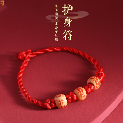 Zodiac Year Hand-Woven Little Red Rope Bracelet Men and Women Couple Symbol Simple Red Rope Hand Strap