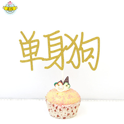 New Baking Cake Flag Card Single Dog Dessert Table Decorations Arrangement Baking Cup Cake Decoration