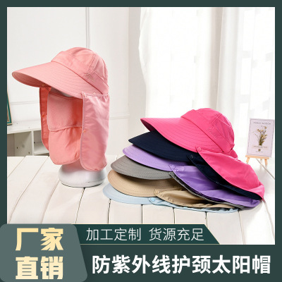 Hot Summer Men's and Women's Sun Hats UV Protection Neck Sun Hat Outdoor Sun Protection Tea Picking Hat Factory Direct Sales