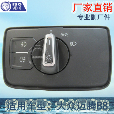 Factory Direct Sales for Volkswagen Magotan B8 Headlamp Switch Auto Fog Lamp Adjustment Button Polo