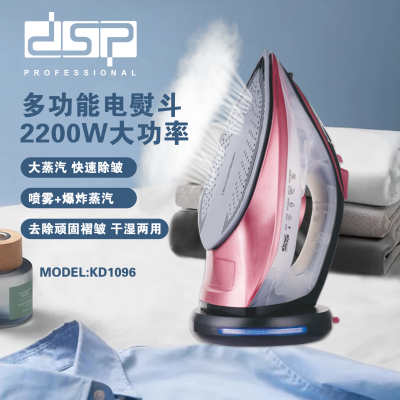 DSP/DSP Multi-Function Steam Iron Household Quick Wrinkle Removal Electric Iron Wet and Dry Use Kd1096