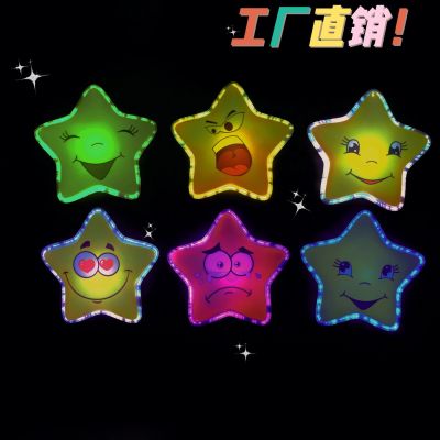 LED Optical Fiber Large Three-Dimensional Party Luminous Optical Fiber Decorative Light Expression Smiley Face Luminous Fashion Decorative Light