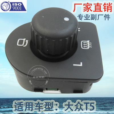 Factory Direct Sales for Volkswagen T5 Rearview Mirror Control Switch Car Rear View Control Knob 7e1959565