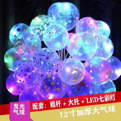 [Starting from 50] Online Red Balloon with Light Balloon LED Light Balloon Push Luminous Toy Balloon Luminous Ball