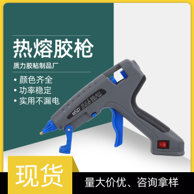 Plug Rechargeable 200W Portable Hot Melt Glue Gun Constant Temperature Large Glue Gun DIY Hardware Tools