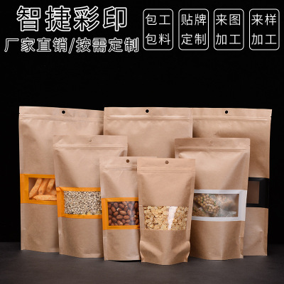 Open Window Kraft Paper Ziplock Bag Thickened Seal Bag Tea Red Dates Melon Seeds Roasted Nuts Dried Fruit Snacks Self-Supporting Grocery Bag