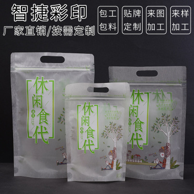 Thickened Casual Food Packaging Bag Brushed Gold Sealed Pocket Nuts Dry Goods Plastic Automatic Sealing Bag Portable Doypack