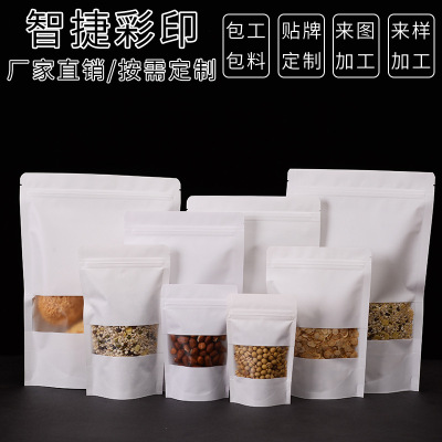 White Kraft Paper Bag Tea Ziplock Bag Dry Nuts Self-Supporting Packing Bag Leisure Food Packaging Bag in Stock