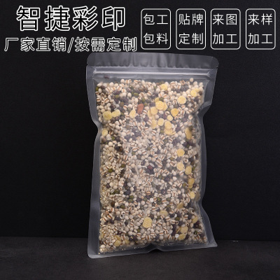 Frosted Packaging Bag Flat Bottom Thickened Transparent Ziplock Bag Sub-Water Fruit Teas Grocery Bag Try to Eat Envelope Bag Wholesale