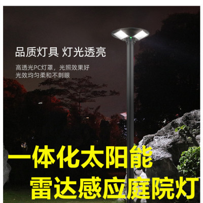 Solar Light Led Waterproof Park Landscape Lamp Super Bright Solar Flying Saucer 120 W150w Garden Lamp Induction Lamp