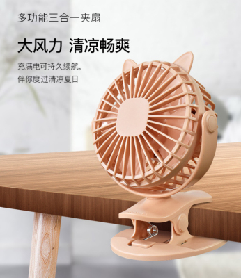 Three-in-One Little Fan Dormitory Bed Clip-on Clip Fan Mini Charging USB Electric Fan Strong Wind