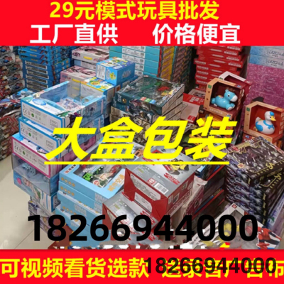 Stall Night Market Hot Selling Toys All-round 29-39 Yuan Model New Remote Control Electric All Kinds of Boxed Educational Toys