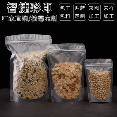 Factory in Stock Transparent Frosted Packaging Bag Dried Fruit Food Ziplock Bags Nuts Sealed Frosted Doypack Wholesale