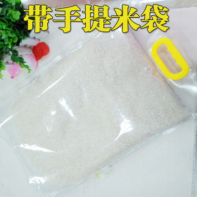 Thick Portable Vacuum Bag Wholesale Multi-Grain Food Suction Sealing Plastic Bag Spot 5kg Rice Packaging Bag