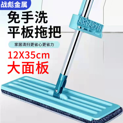 Household Flat Mop Lazy Hand-Free Flat Mop Squeeze Water Hand Washing Free Mop Wet and Dry Dual-Use Wiper Mop