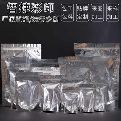 Factory Wholesale Aluminized Yin and Yang Bone Bag Translucent Aluminum Foil Ziplock Bag Sealed Food Packaging Bag Yin and Yang Doypack
