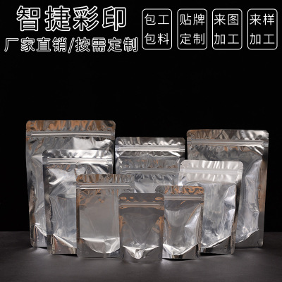 Factory Wholesale Aluminum Foil Bag Food Tea Pill Yin and Yang Zipper Self-Standing Self-Sealing Bone Bag Light-Proof Moisture-Proof Envelope Bag