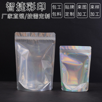 Thickened Laser Rainbow Ziplock Bag Self-Supporting Snack Ornament Clothing Plastic Packaging Bag Yin and Yang Aluminum Foil Sealed Bone Bag