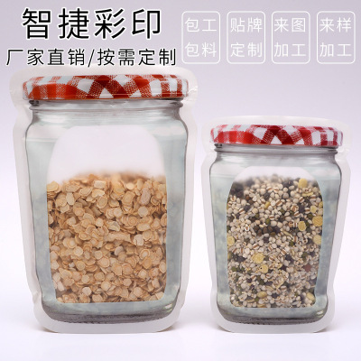 Translucent Mason Bottle Bags Dry Special-Shaped Plastic Bottle Dried Fruit Baking Food Self-Standing Self-Sealing Clip Chain Bag PE Frosted