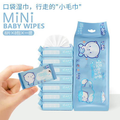 8-Piece Portable Hand-Mouth Wet Tissue Small Bag Disposable Mini Wet Tissue