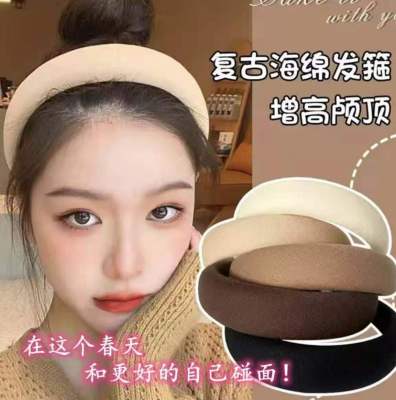 Milk Coffee Color Sponge Headband Female Autumn and Winter Wide Edge High Skull Top Face Wash Hair Band French Retro Advanced Pressure Sensing Hair Accessories