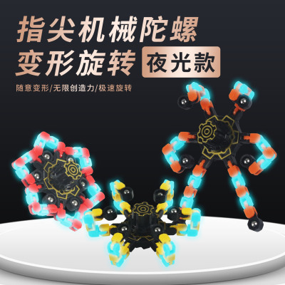 Cross-Border Hot Decompression Children 'S Changeable Mechanical Gyro Luminous Fingertip Spinner Fingertip Gyro Chain