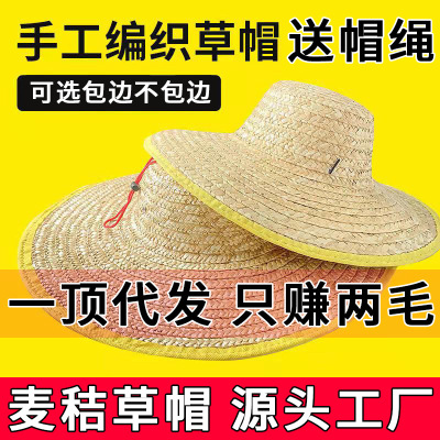 Straw Hat Straw Straw Farmer Sun Hat Labor Protection Hat Baby Boy and Girl Summer Covered Edge Wide Brim Hat Bucket Hat Sun Hat